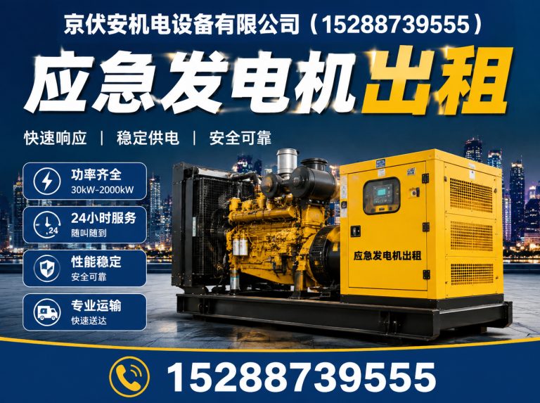 内江应急发电机出租展示图
